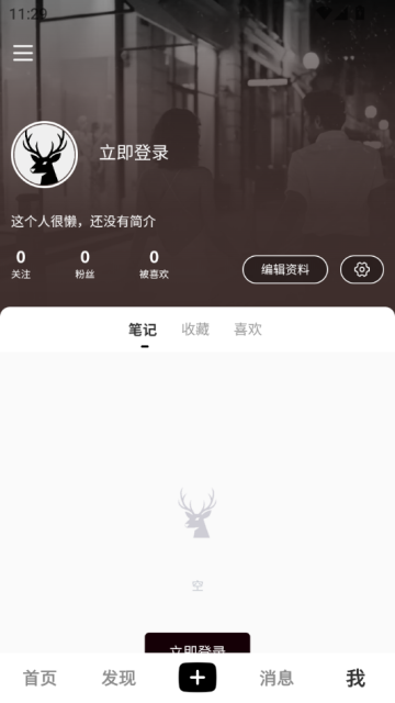 光墟社区最新版v1.9.0截图2 光墟社区最新版v1.9.0截图2