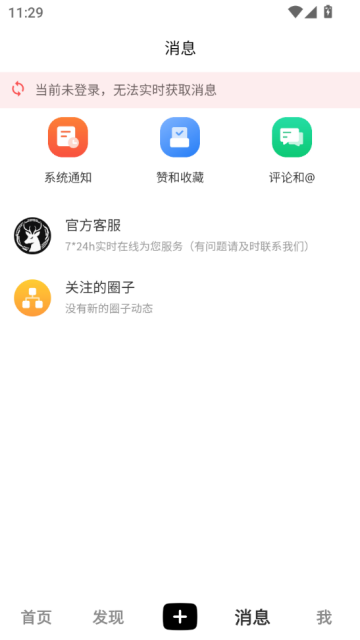 光墟社区最新版v1.9.0截图1 光墟社区最新版v1.9.0截图1