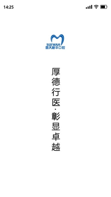 智兔云最新版本截图1