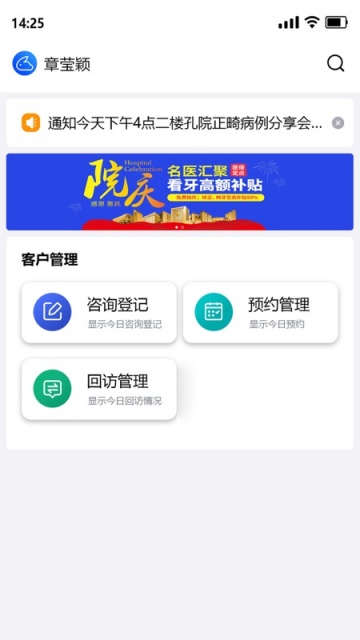 智兔云最新版本截图2