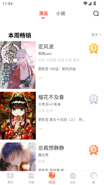 funbe韩漫最新版本截图1