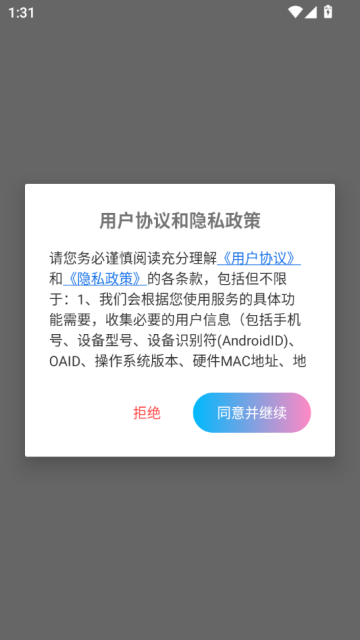 越镁最新版本v1.0.8.0截图0 越镁最新版本v1.0.8.0截图0