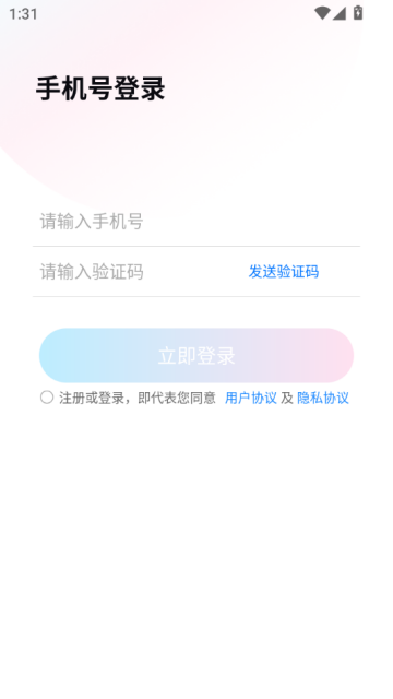 越镁最新版本v1.0.8.0截图2 越镁最新版本v1.0.8.0截图2