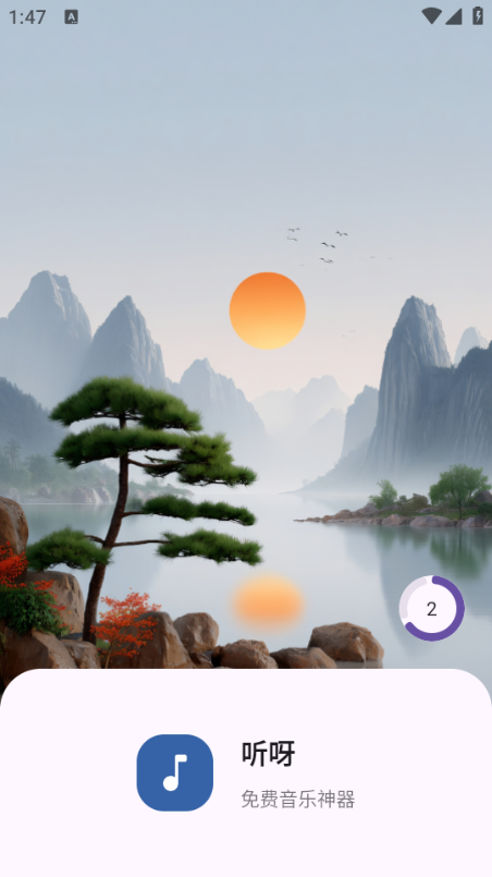 音乐师傅免费版 音乐师傅免费版