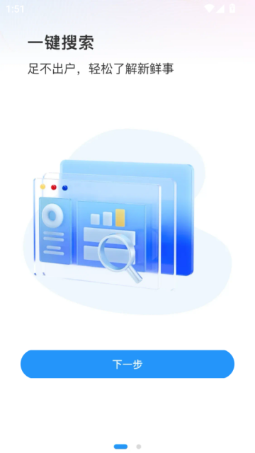 夸夸无痕浏览器官方版v1.0.0截图0 夸夸无痕浏览器官方版v1.0.0截图0