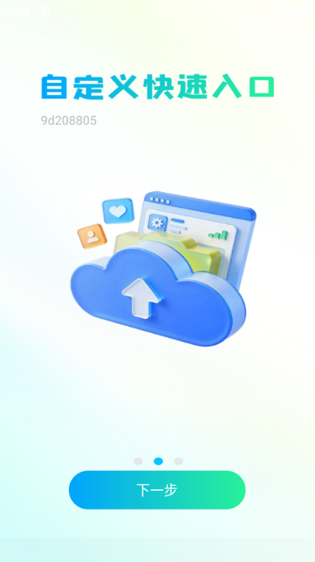 UL浏览器2025最新版本v1.0.0截图1 UL浏览器2025最新版本v1.0.0截图1