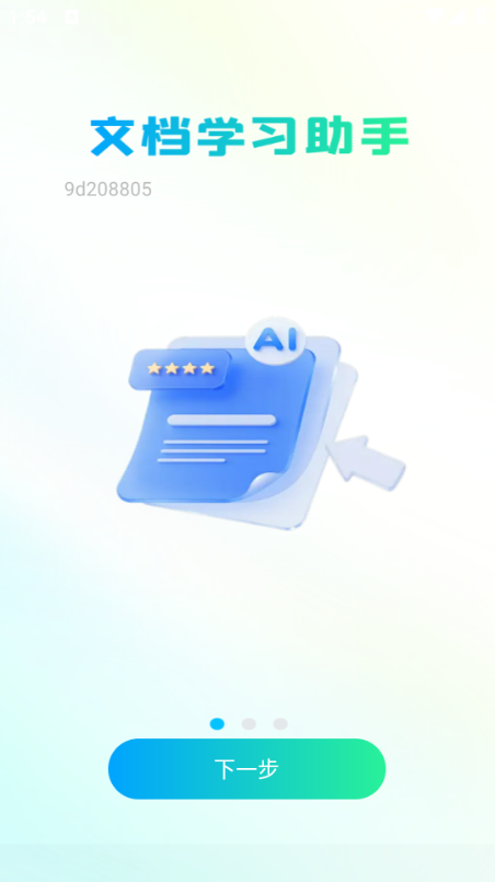 UL浏览器2025最新版本v1.0.0截图2 UL浏览器2025最新版本v1.0.0截图2