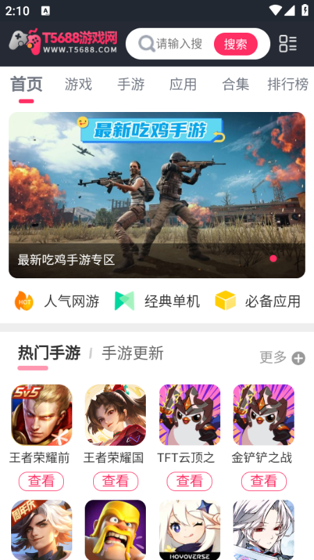 简搜app官方v1.0.2截图3 简搜app官方v1.0.2截图3