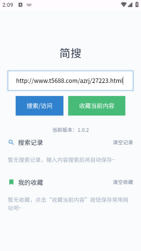 简搜app官方v1.0.2截图2 简搜app官方v1.0.2截图2