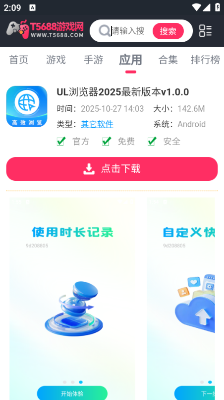 简搜app官方v1.0.2截图1 简搜app官方v1.0.2截图1