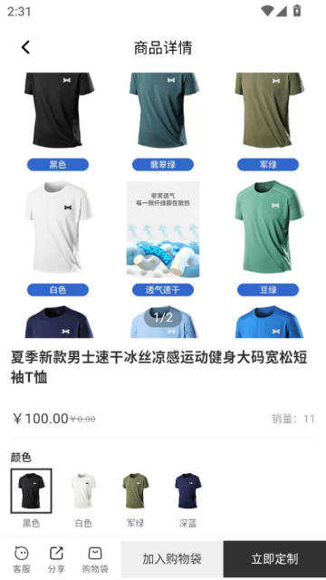 量T裁衣官方版v1.1.5截图0 量T裁衣官方版v1.1.5截图0