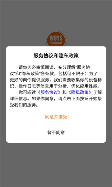 印刷无忧官方版v1.3.0安卓版截图2 印刷无忧官方版v1.3.0安卓版截图2