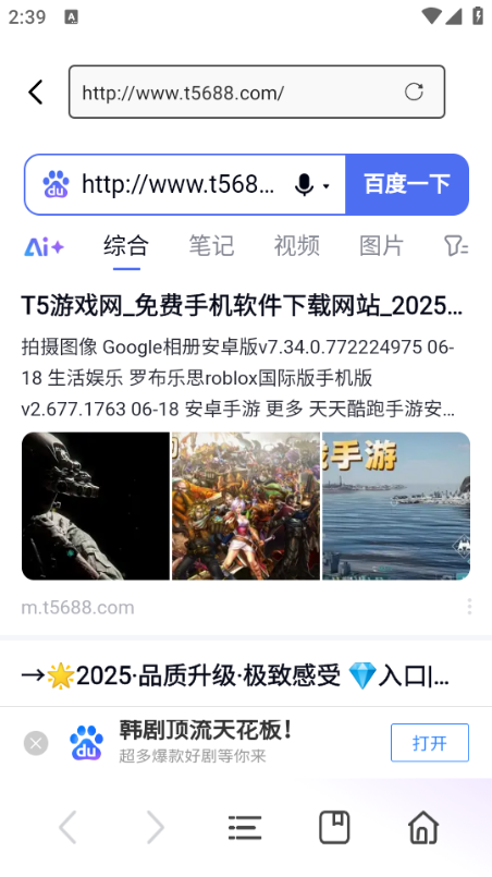 吾度浏览器最新版v1.0.1安卓版截图1 吾度浏览器最新版v1.0.1安卓版截图1