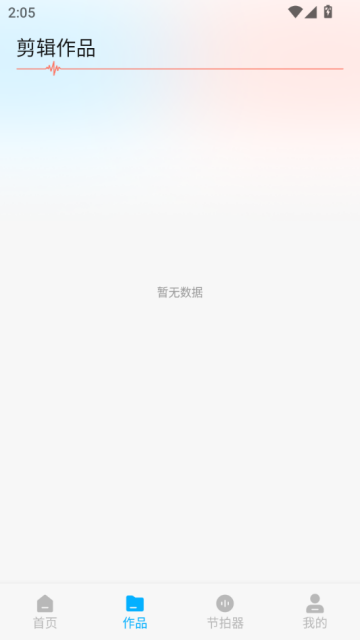 磁宝库助手安卓版截图1