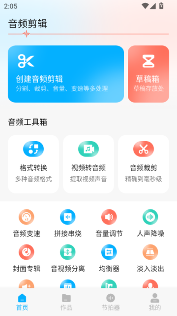 磁宝库助手安卓版截图0