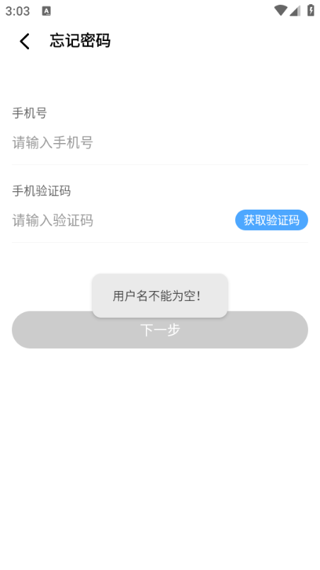 畅行云道最新v3.9.8.10截图0 畅行云道最新v3.9.8.10截图0