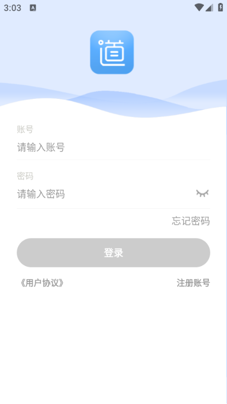 畅行云道最新v3.9.8.10截图1 畅行云道最新v3.9.8.10截图1