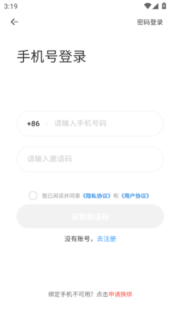 明道租号平台截图1