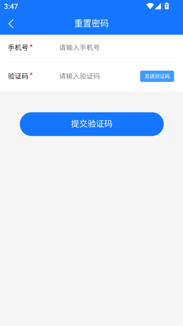 发财数商户端安卓版v3240截图2 发财数商户端安卓版v3240截图2