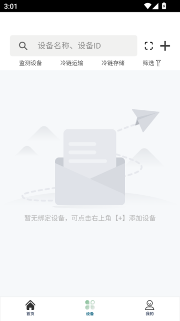 亘冷云app官方v1.1.20截图2 亘冷云app官方v1.1.20截图2