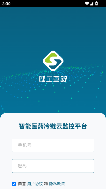亘冷云app官方v1.1.20截图1 亘冷云app官方v1.1.20截图1