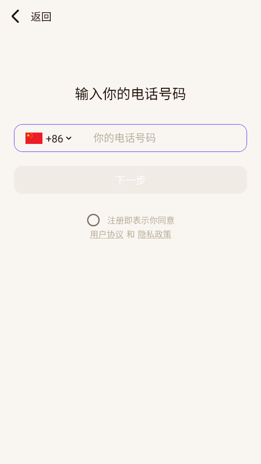 Mebot安卓最新版截图0