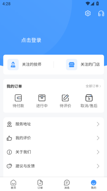 摩达达官方版截图2