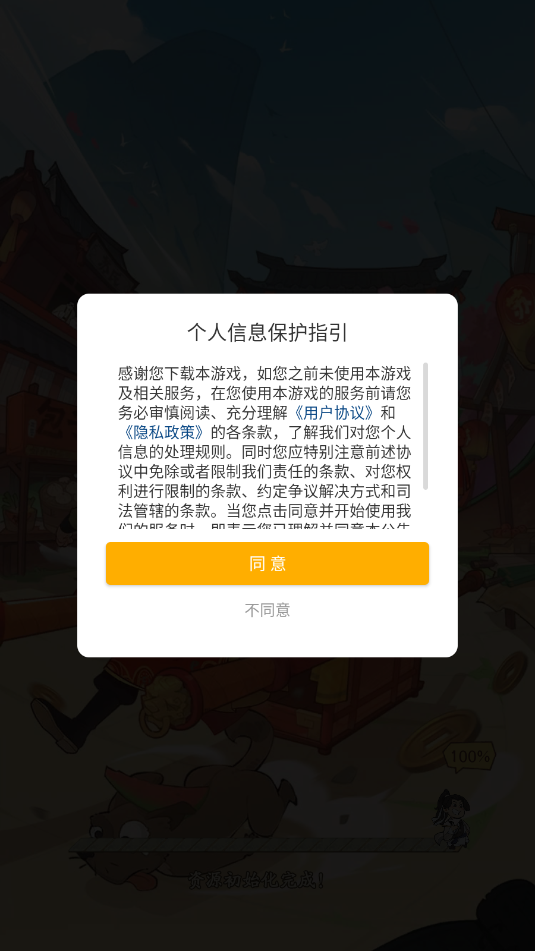 我在古代当姑爷手游官方版v0.7.58截图0 我在古代当姑爷手游官方版v0.7.58截图0