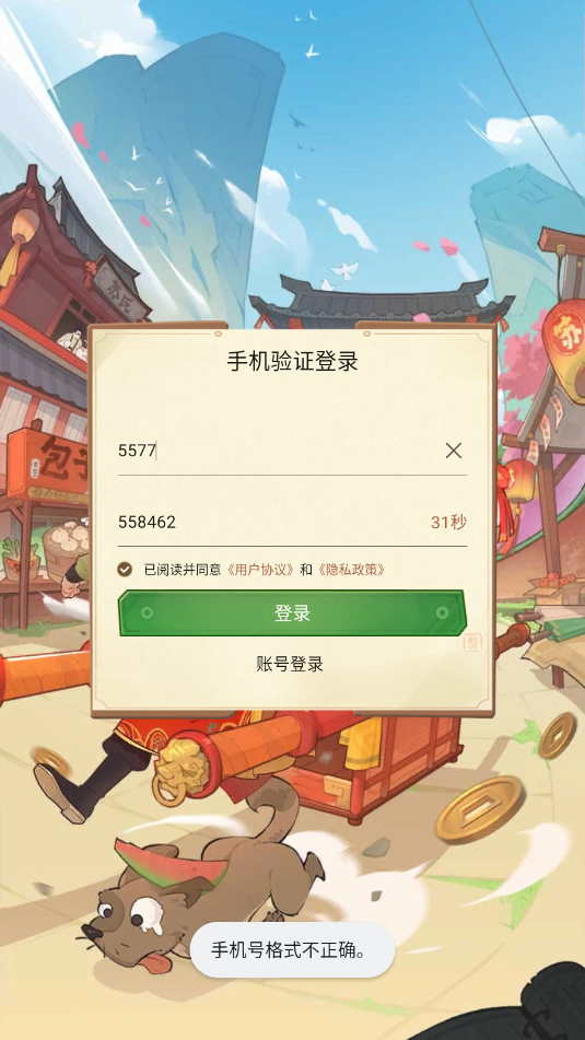 我在古代当姑爷手游官方版v0.7.58截图2 我在古代当姑爷手游官方版v0.7.58截图2