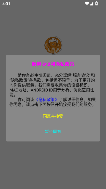 卖酒熊商家版官方版v1.1.58截图0 卖酒熊商家版官方版v1.1.58截图0
