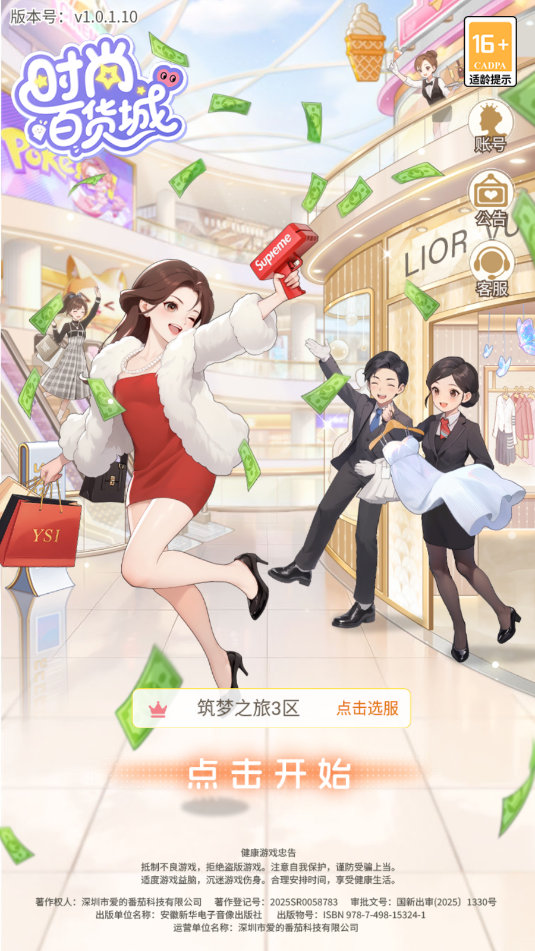 时尚百货城安卓最新版v1.0.1截图0 时尚百货城安卓最新版v1.0.1截图0