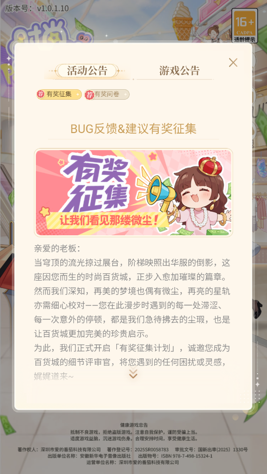 时尚百货城安卓最新版v1.0.1截图1 时尚百货城安卓最新版v1.0.1截图1