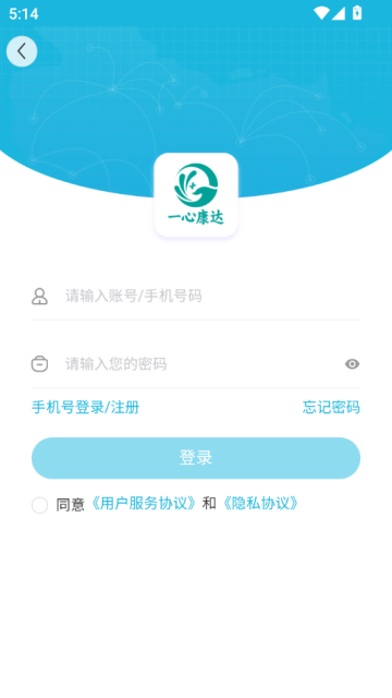 一心康达药城官方版截图0