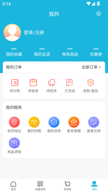 一心康达药城官方版截图2