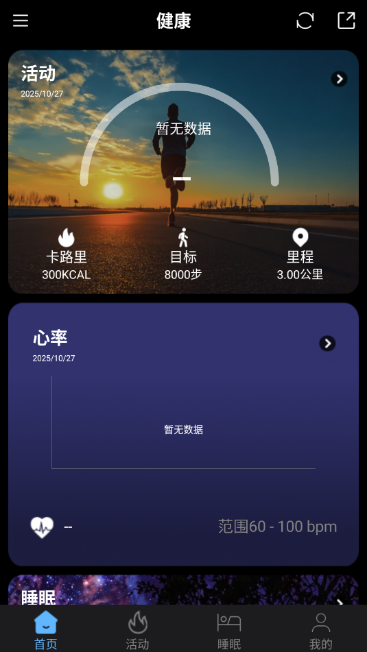 BRfit安卓appv2.0.0截图0 BRfit安卓appv2.0.0截图0