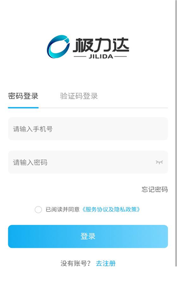 极力达app安卓截图0