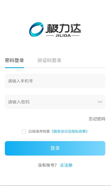 极力达app安卓截图1