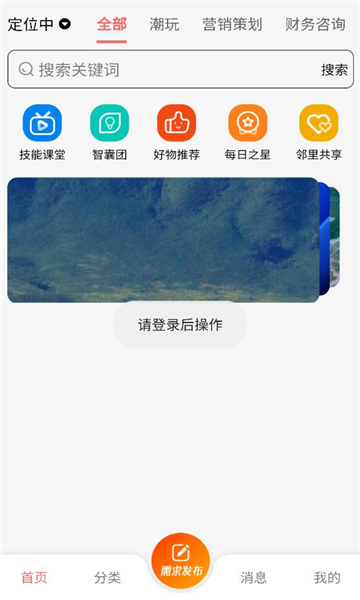 极力达app安卓截图2