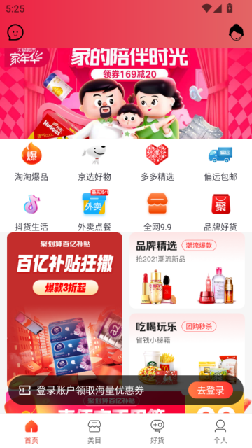 沃沃商城最新版v0.0.5截图1 沃沃商城最新版v0.0.5截图1