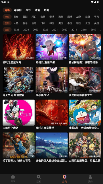 油条视频免费追剧软件v1.6.0.0截图2 油条视频免费追剧软件v1.6.0.0截图2