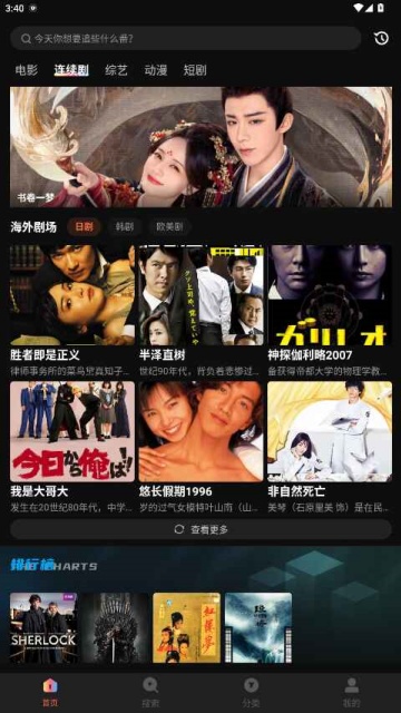 油条视频免费追剧软件v1.6.0.0截图0 油条视频免费追剧软件v1.6.0.0截图0