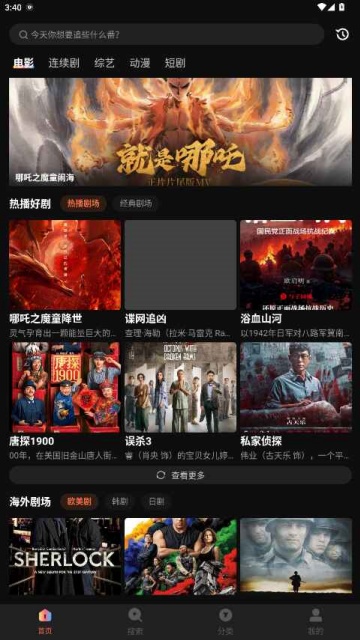 油条视频免费追剧软件v1.6.0.0截图1 油条视频免费追剧软件v1.6.0.0截图1