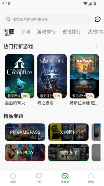 西瓜皮365最新版v1.4.4截图2 西瓜皮365最新版v1.4.4截图2