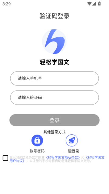 轻松学国文官方版v4.3.1截图1 轻松学国文官方版v4.3.1截图1