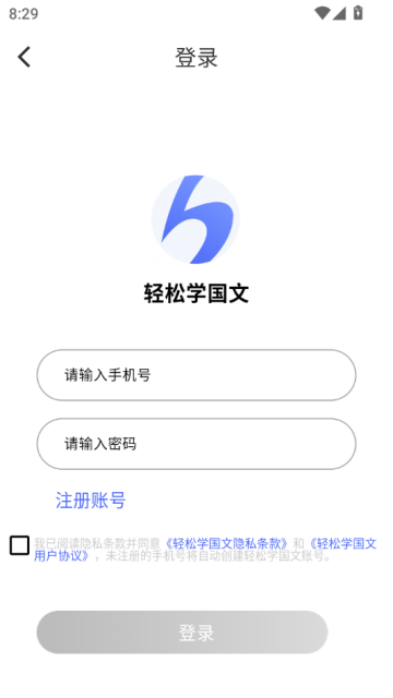 轻松学国文官方版v4.3.1截图2 轻松学国文官方版v4.3.1截图2