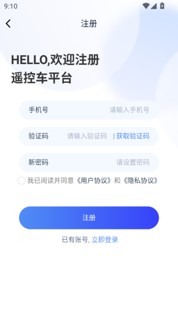 无界智控官方版v1.0.2截图2 无界智控官方版v1.0.2截图2
