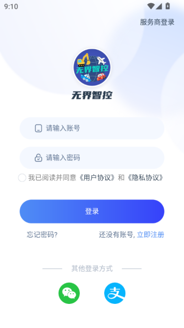 无界智控官方版v1.0.2截图1 无界智控官方版v1.0.2截图1