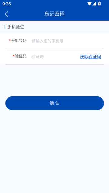 苏港易联货主端最新版截图2