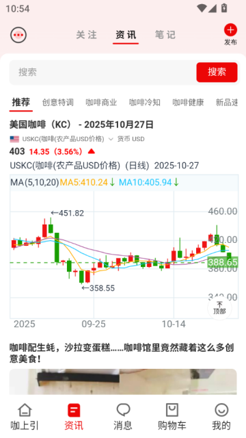 咖上引官方版v1.0.1截图1 咖上引官方版v1.0.1截图1