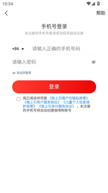 咖上引官方版v1.0.1截图2 咖上引官方版v1.0.1截图2